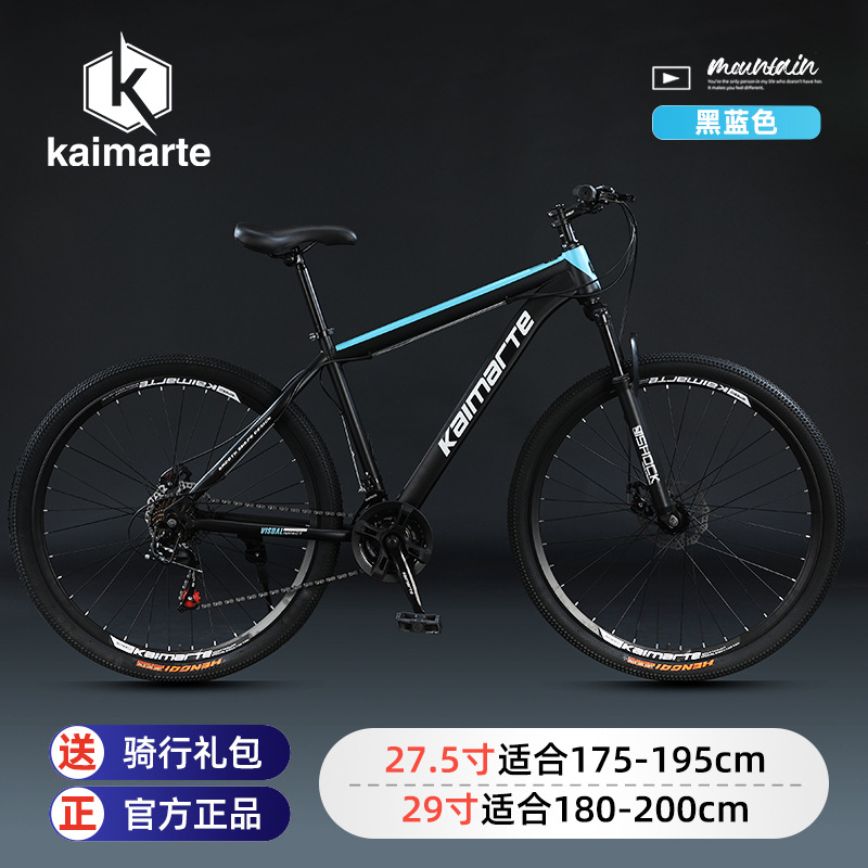 Велосипед Kaimarte для мужчин: – обзор и цена Cycling Commute Speed