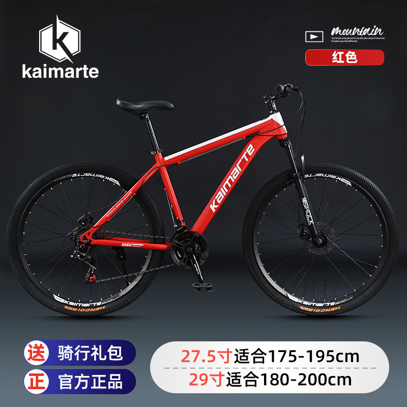 Велосипед Kaimarte для мужчин: – обзор и цена Cycling Commute Speed