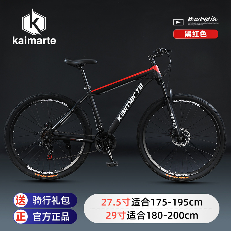 Велосипед Kaimarte для мужчин: – обзор и цена Cycling Commute Speed